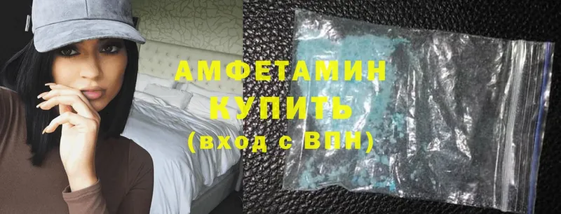 Amphetamine VHQ  хочу наркоту  Белебей 