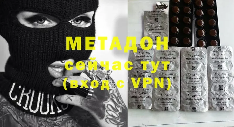 Метадон methadone Белебей